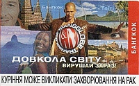 02UKR.10