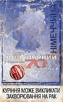 02UKR.20
