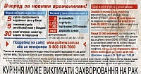 05UKR.12