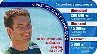 40UKR.14