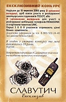 99UKR.01